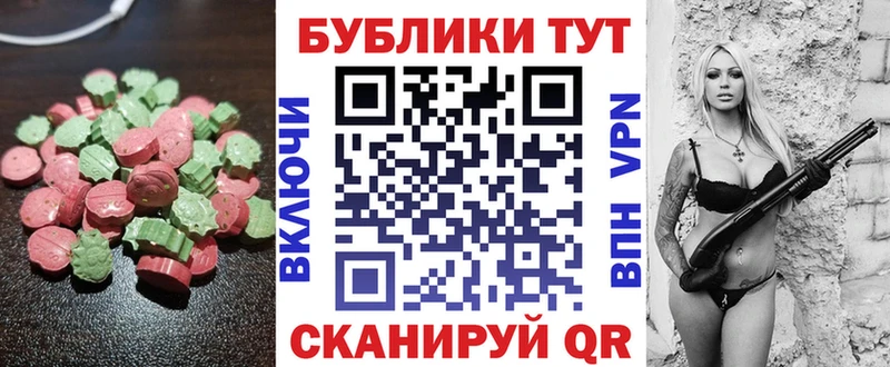 продажа наркотиков  Канск  мега как войти  Ecstasy таблы 