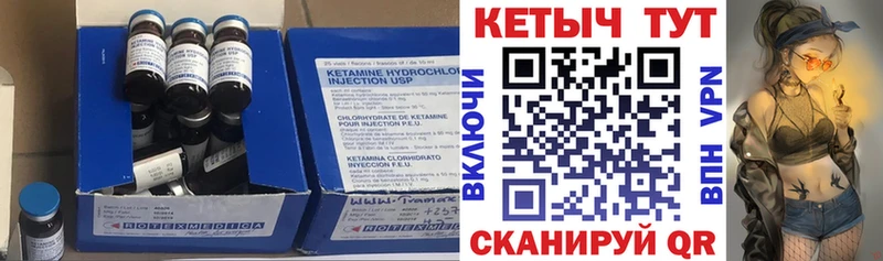 КЕТАМИН ketamine  Канск 