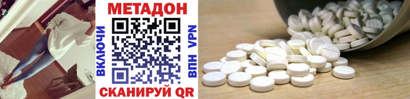 цена Канск МЕТАДОН VHQ