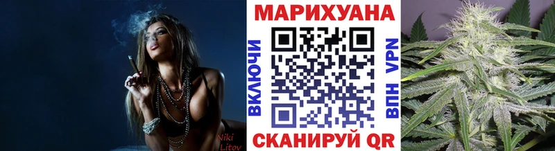 Каннабис Ganja Канск